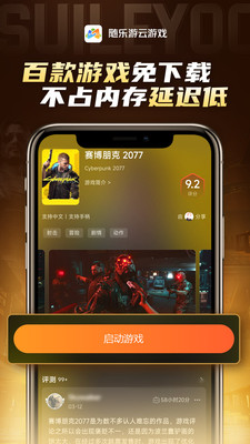随云游戏手机版下载_随云游戏手机版下载_随云游戏手机版下载