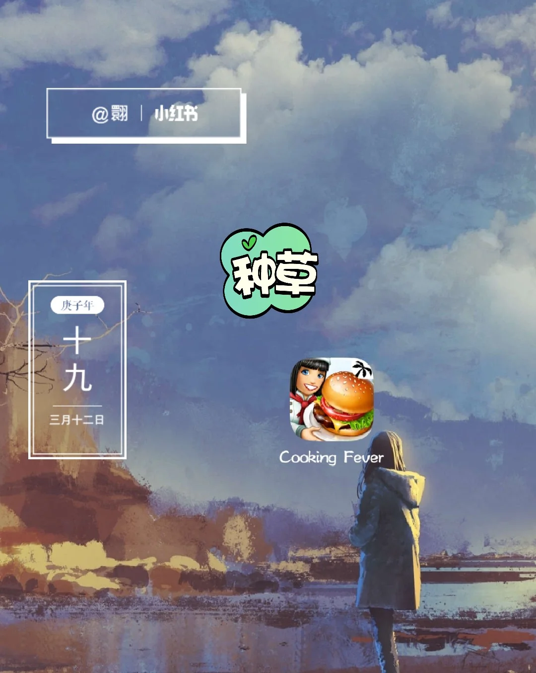 做饭游戏推荐 手机游戏_好玩的做饭类手机游戏_做饭类游戏手机
