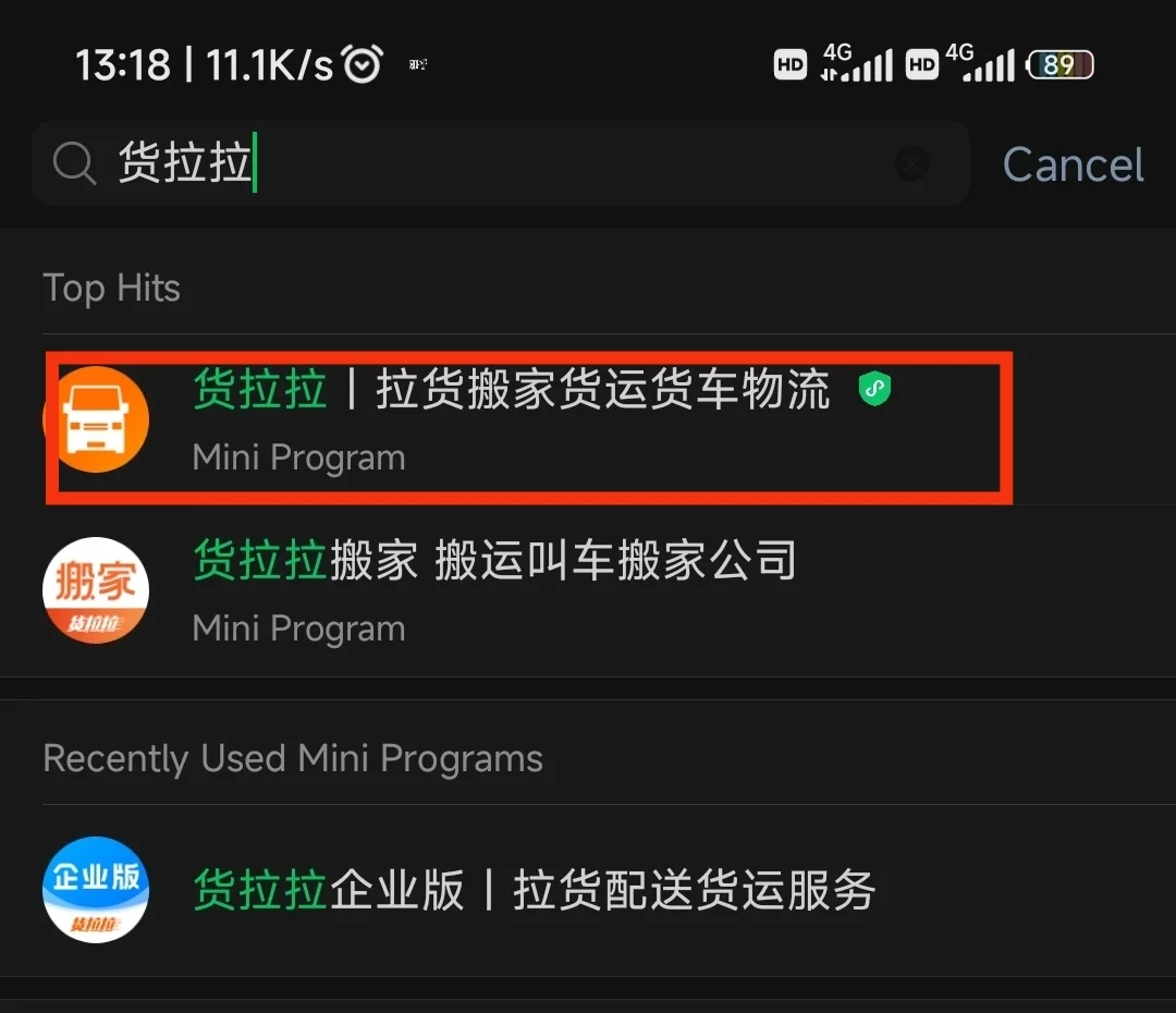 货拉拉叫小货车_货拉拉叫车_拉拉货车怎么叫