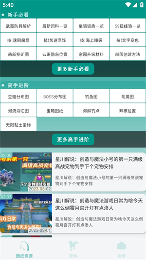 手游助手推荐_助手介绍手机游戏怎么弄_手机助手游戏介绍