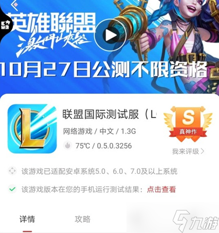 英雄联盟像手机游戏的软件_像英雄联盟的游戏手机_像英雄联盟的手游叫什么名字
