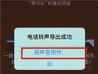 手机铃声怎么换_换手机铃声电话_换手机铃声用什么软件