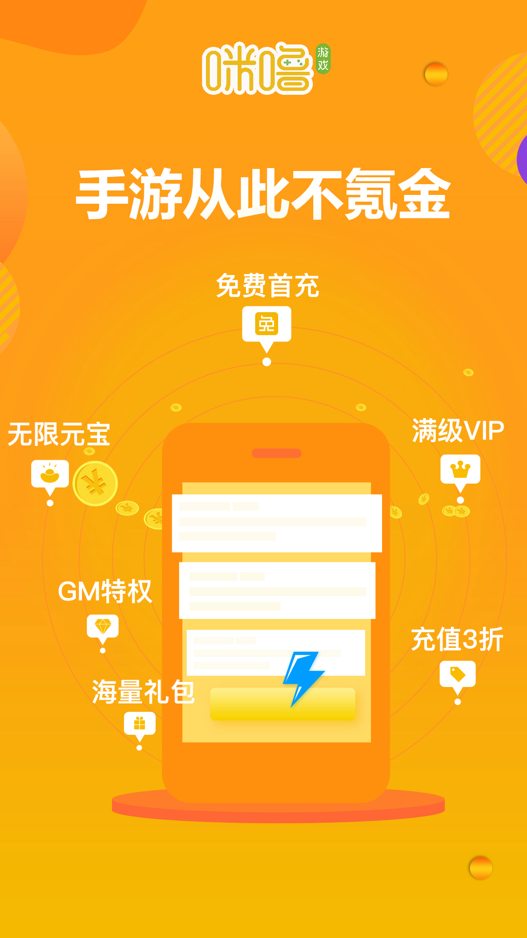 手机福利游戏app_游戏福利软件手机游戏_游戏福利软件手机版