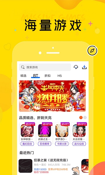 游戏福利软件手机游戏_游戏福利软件手机版_手机福利游戏app