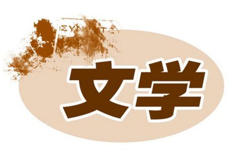 哈西文学网_哈西文学奖网_哈西文学官网