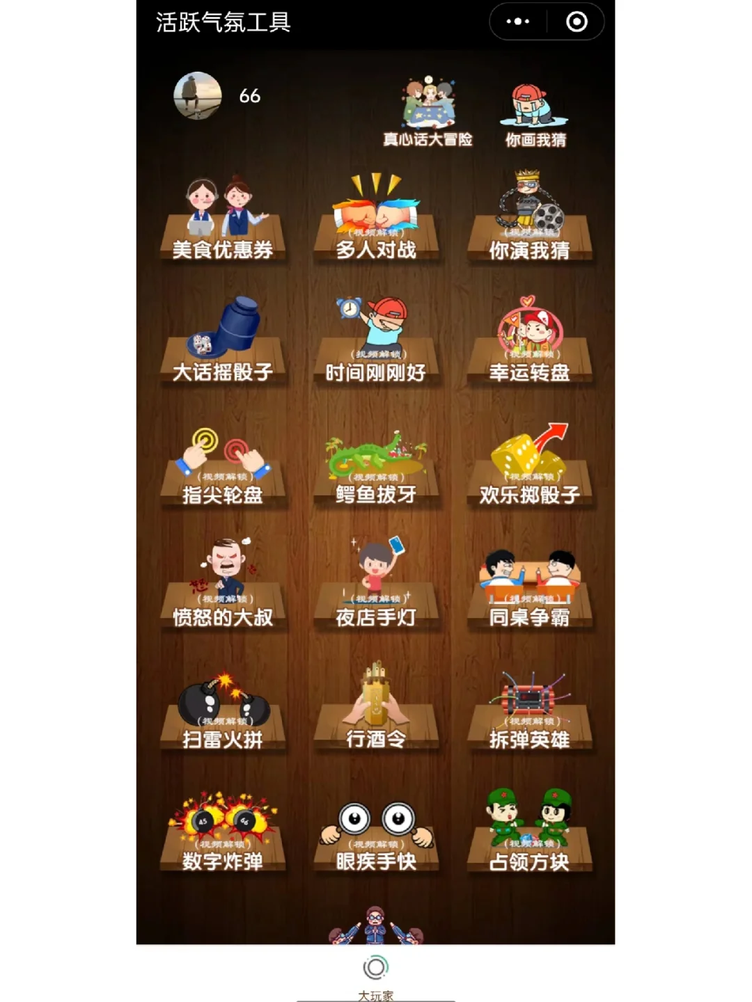 游戏喝酒手机游戏下载_玩游戏喝酒的手机软件_喝酒游戏apk