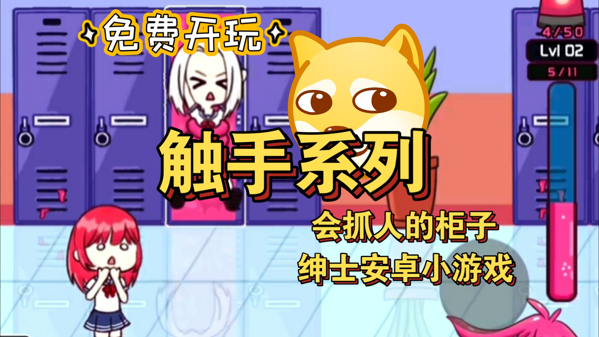 快玩游戏盒下载手机版_小圆触手游戏手机版下载_魔法少女小圆游戏110下载
