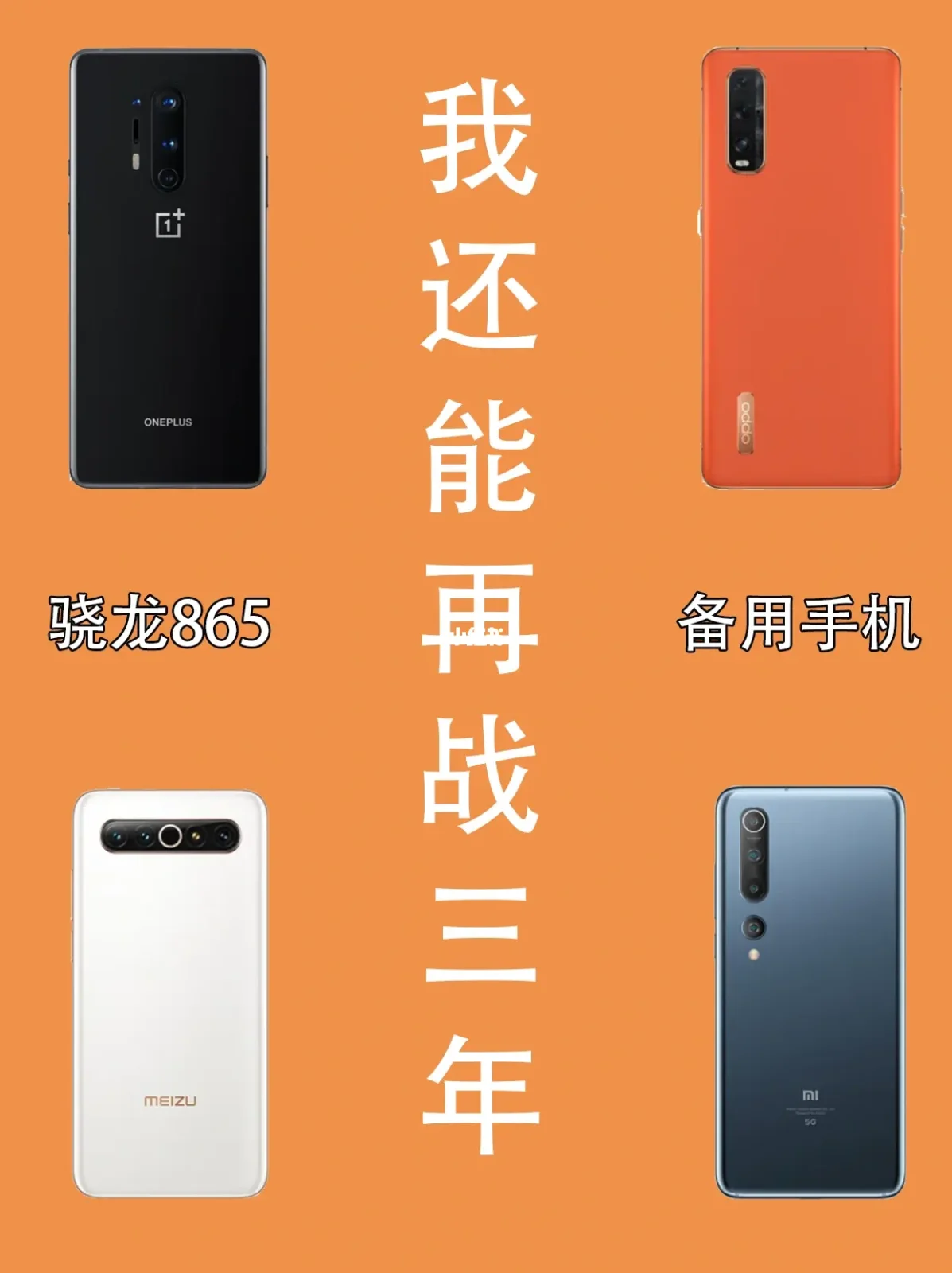 骁龙865游戏手机性价比排名_游戏手机推荐骁龙865_骁龙865最好的游戏手机