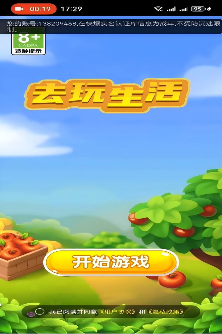 台湾玩手机游戏多吗_大陆手机玩台湾游戏_台湾 玩手机游戏