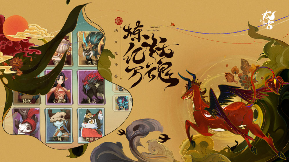 太古妖皇诀手游破解版_太古妖皇决破解版_太古妖皇诀游戏手机版破解