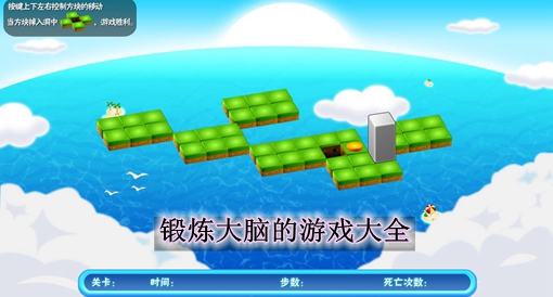逻辑训练手机游戏有哪些_逻辑训练小游戏_训练逻辑手机游戏
