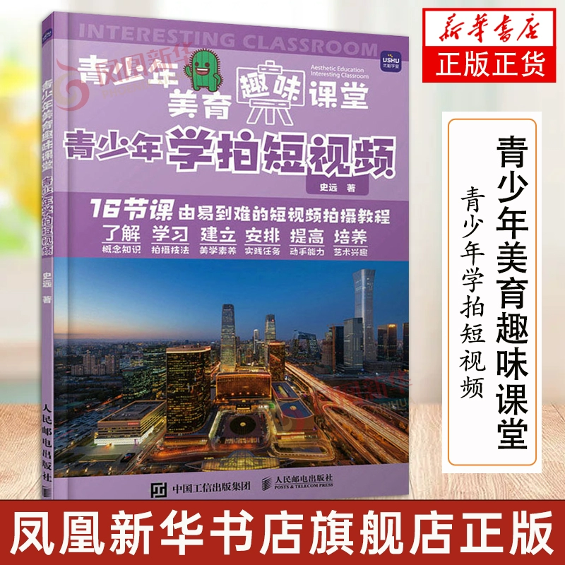 短视频拍摄教程视频_拍短视频的技巧和方法的视频教程_拍摄短视频技巧
