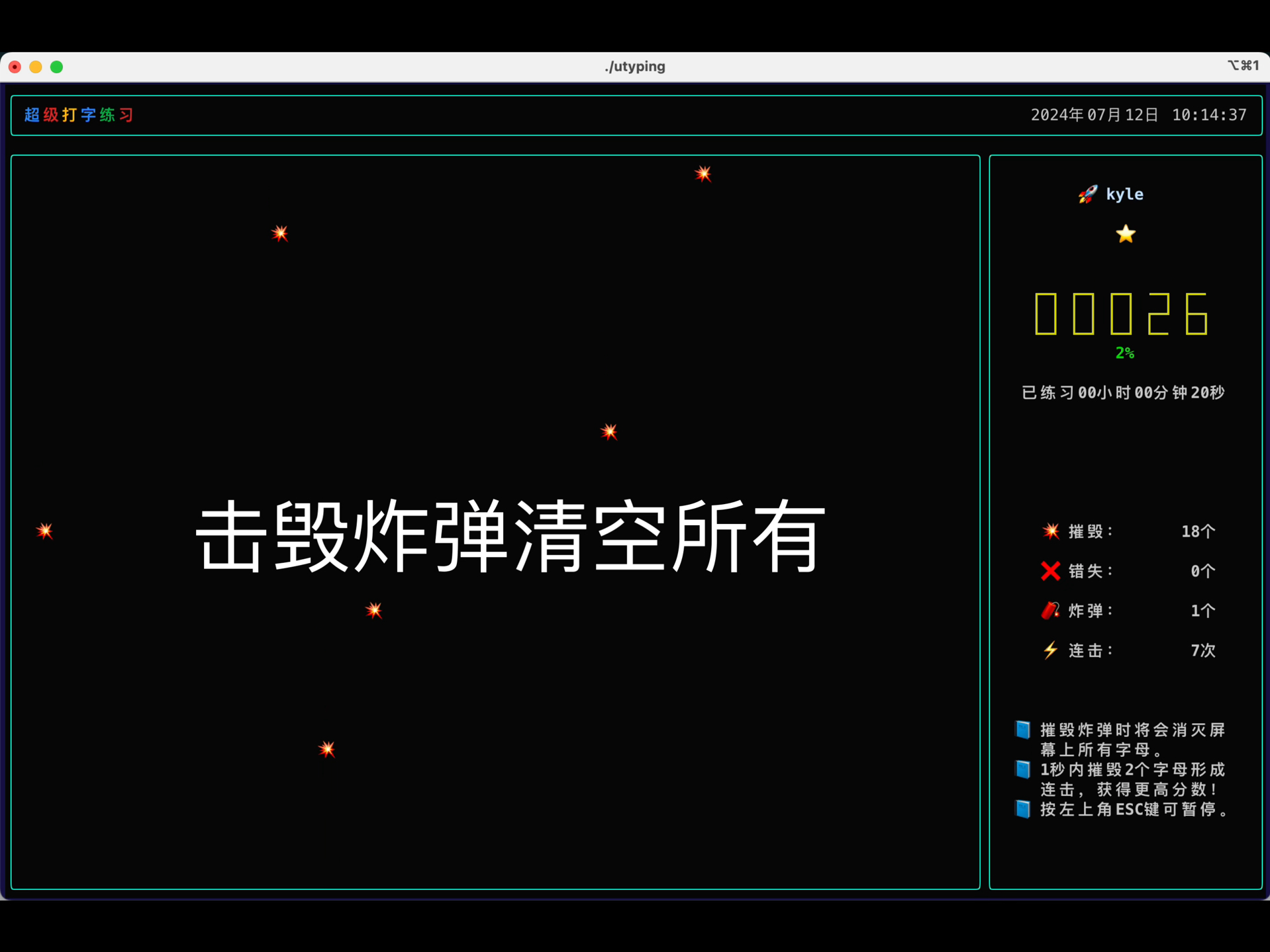 练打字的手机游戏_学打字的游戏软件_学打字的手机游戏软件