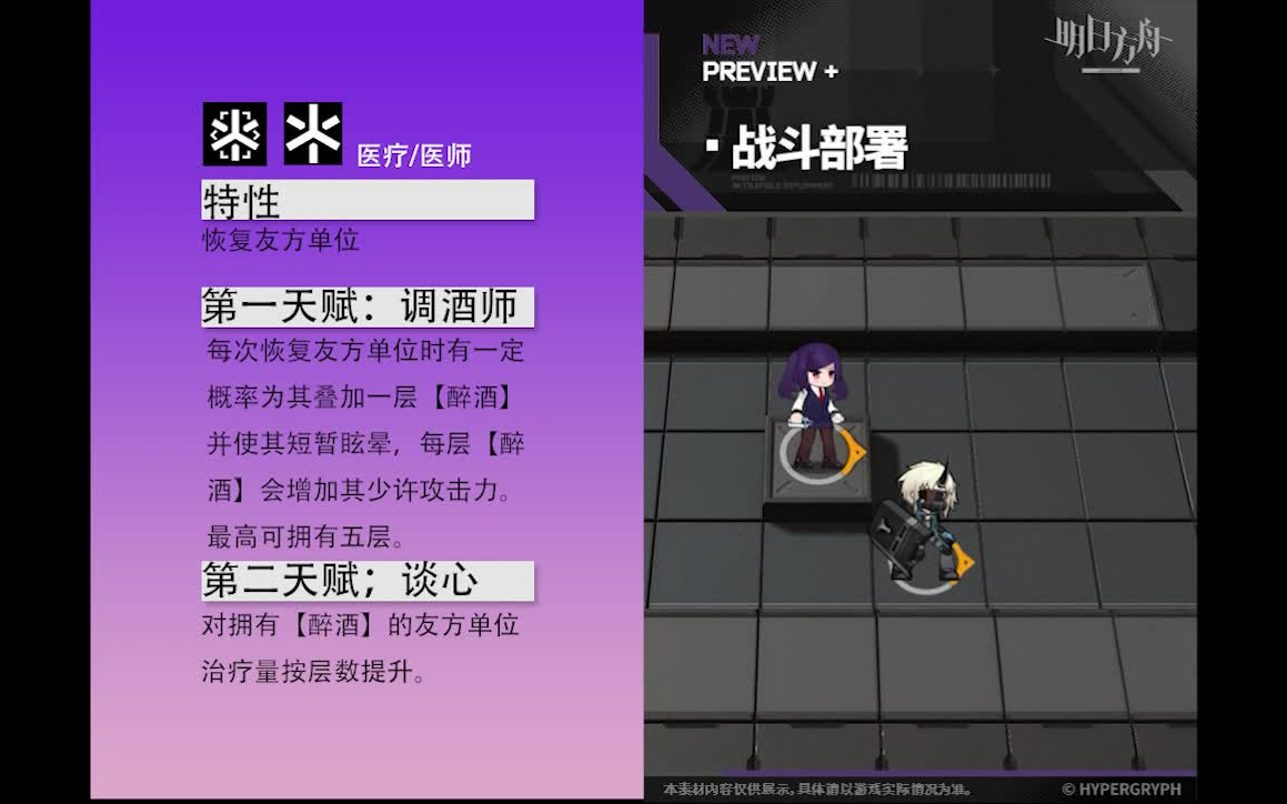明日方舟情报局官网_明日方舟情报图_明日方舟情报图鉴