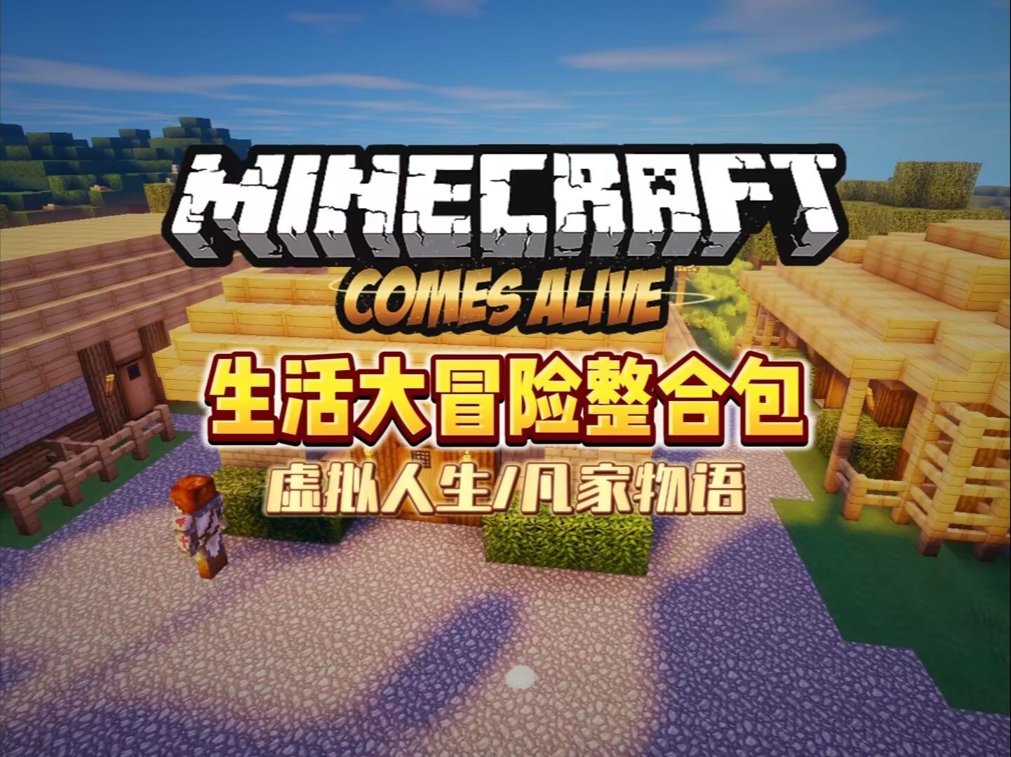 我想看真人世界游戏_真人版游戏手机版_我的世界真人版游戏手机版
