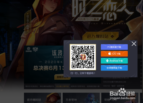 王者荣耀下载安装手机_下载王者荣耀游戏手机_手机版王者荣耀下载