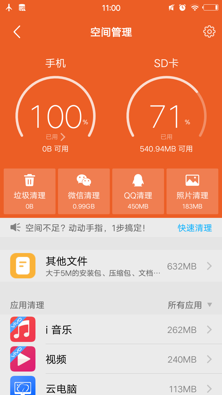 记录空间手机游戏使用什么软件_游戏手机游戏空间_游戏空间所有手机使用记录