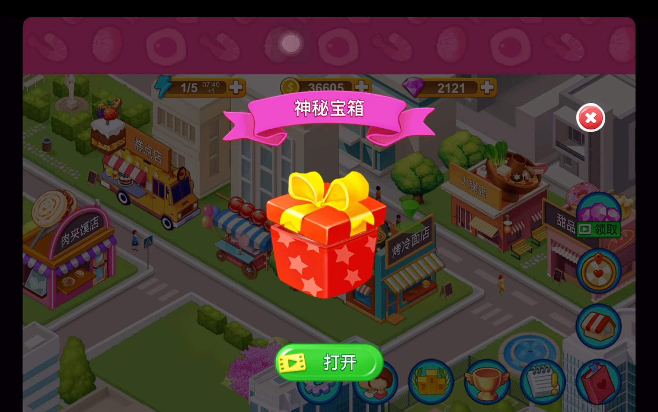 需要摇晃手机的手机游戏_手机摇晃的游戏_手机摇晃游戏需要多少流量