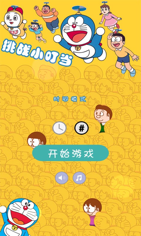 需要摇晃手机的手机游戏_手机摇晃游戏需要多少流量_手机摇晃的游戏