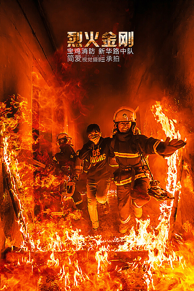 电影烈火金刚_电影烈火金刚视频_《烈火金刚》电影