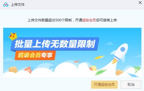 上传百度网盘太慢_上传慢网盘百度速度变慢_百度网盘上传速度太慢
