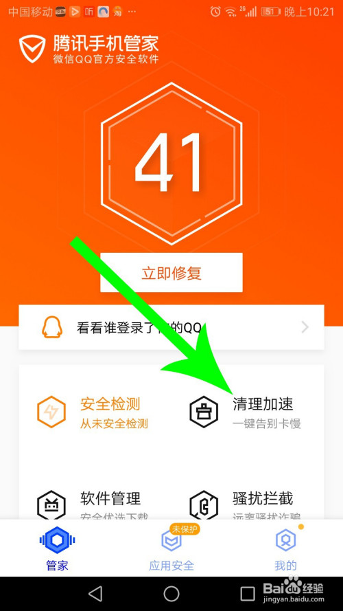 腾讯游戏信誉手机怎么查_信誉查腾讯手机游戏怎么查_腾讯游戏信用手机查询