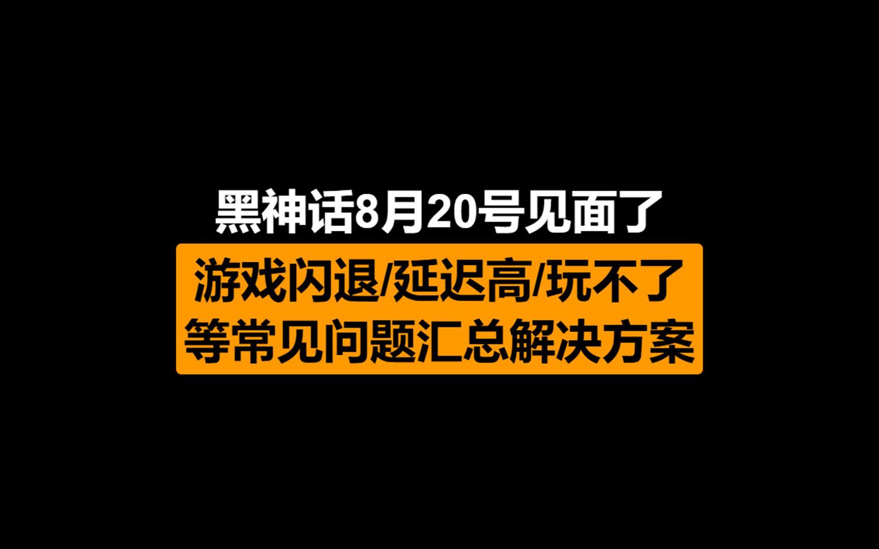 手机息屏后游戏断开_手机息屏后游戏继续运行_玩游戏手机直接闪退息屏