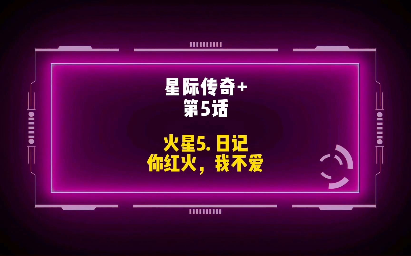 星际传奇游戏_星际传奇手游下载_星际传奇游戏手机