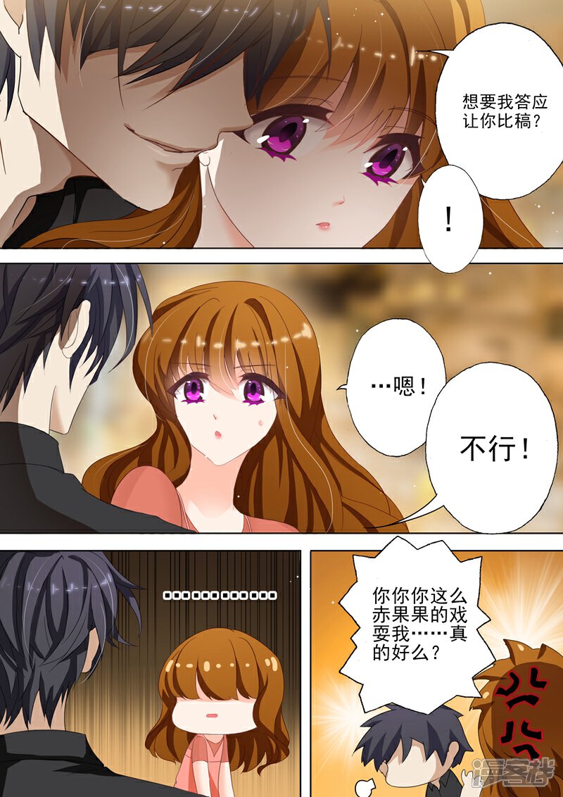 我错了漫画_错爱漫画全集免费_日月同错漫画免费下拉阅读
