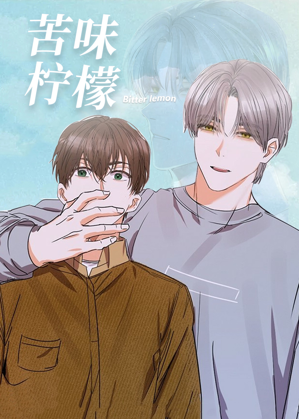 日月同错漫画免费下拉阅读_我错了漫画_错爱漫画全集免费