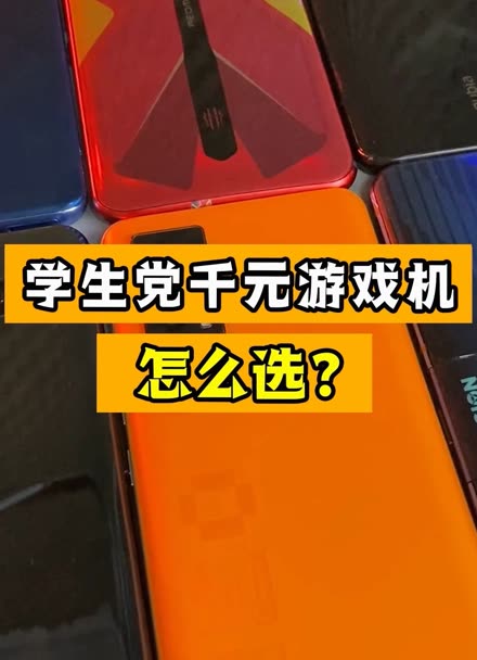 手机买游戏号哪个平台好_游戏党5000元手机号_手机号游戏