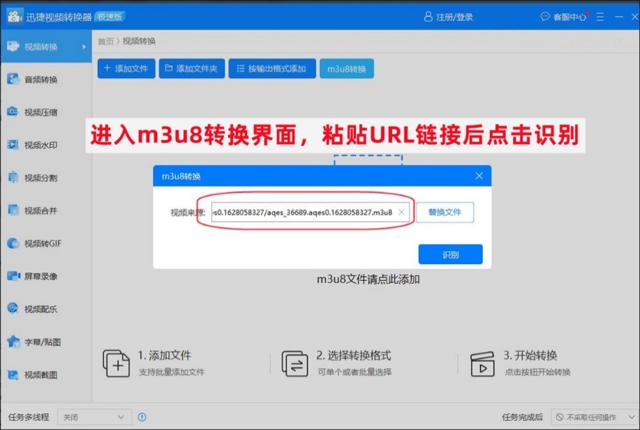 链接的拼音_链接提取视频的软件_m3u8链接