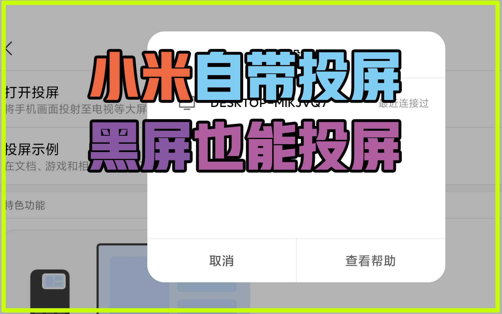 小米游戏退出不了_小米手机无法退出游戏模式_小米手机无法退出游戏模式