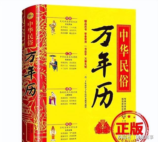 通胜万年历查询_通胜万年历2023_万年历通胜日历