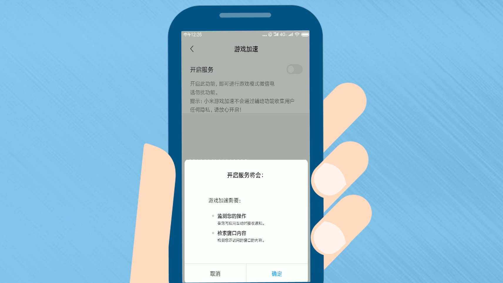 小米禁止安装游戏_小米手机如何限制安装游戏_小米手机设置限制安装游戏
