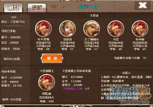 天神传奇手机版下载_天神传华为版_天神传游戏手机