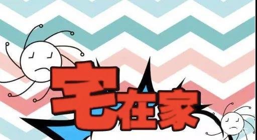 宅_宅宅新闻_宅宅