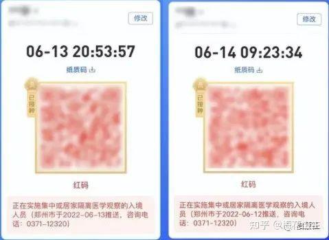 微信健康码名字填错了怎么改_填码错微信名字改健康码怎么办_填码错微信名字改健康码怎么改