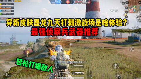 狙击手游排行榜前十名_最强狙击手小游戏推荐手机_推荐一款狙击手游