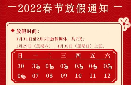 中学放假时间_中学放假时间_放假中学时间安排表