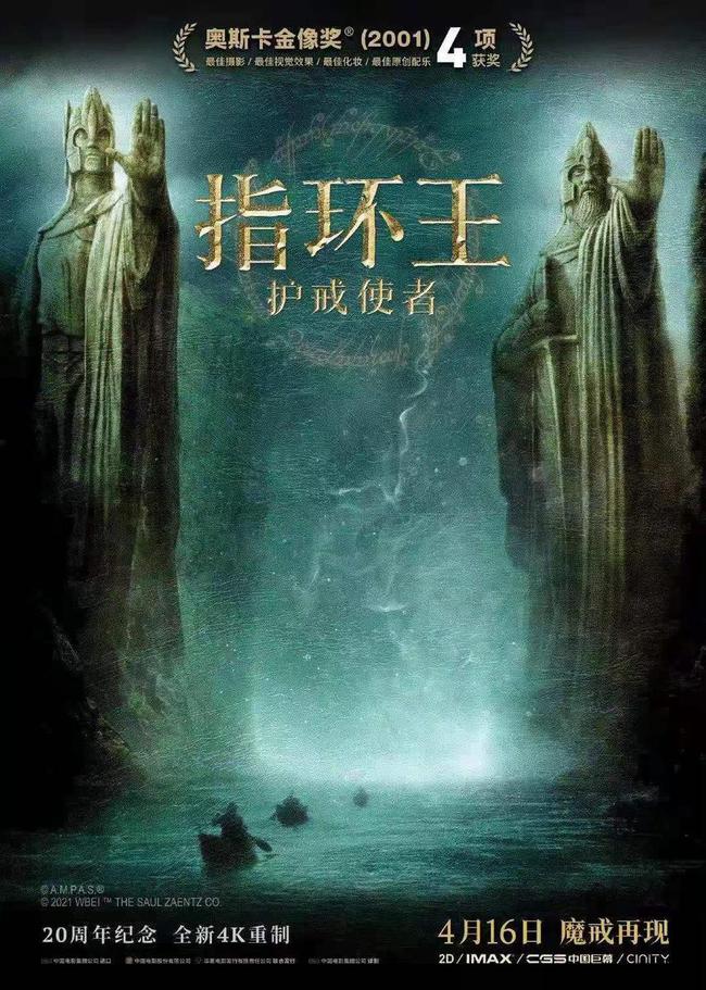 指环王双塔奇兵购票_指环王2双塔奇兵免费完整版_指环王双塔奇兵加长版