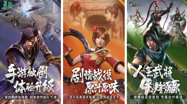 三国题材的文字手游_文字类三国手机游戏推荐女_好玩的三国文字类游戏