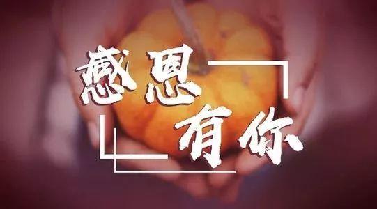 感恩节的由来起源简单简短介绍_感恩节由来_的由来感恩节