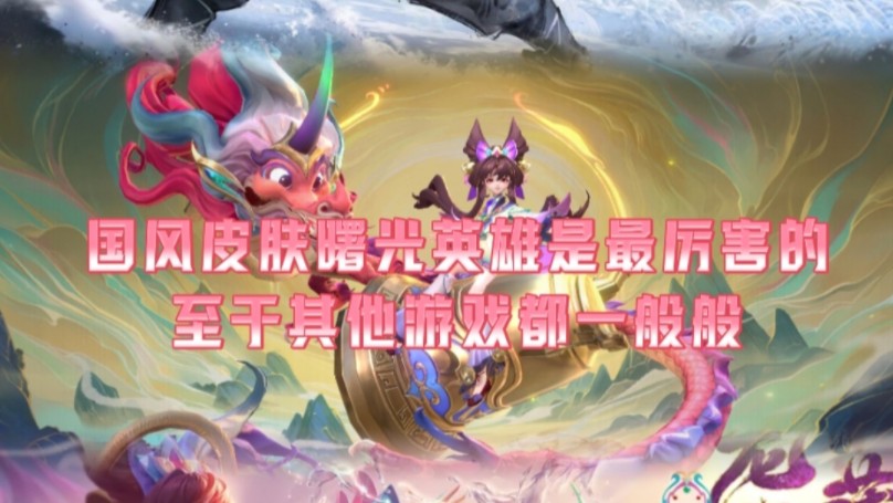 曙光手机版_曙光铃声手机游戏推荐_曙光游戏手机铃声