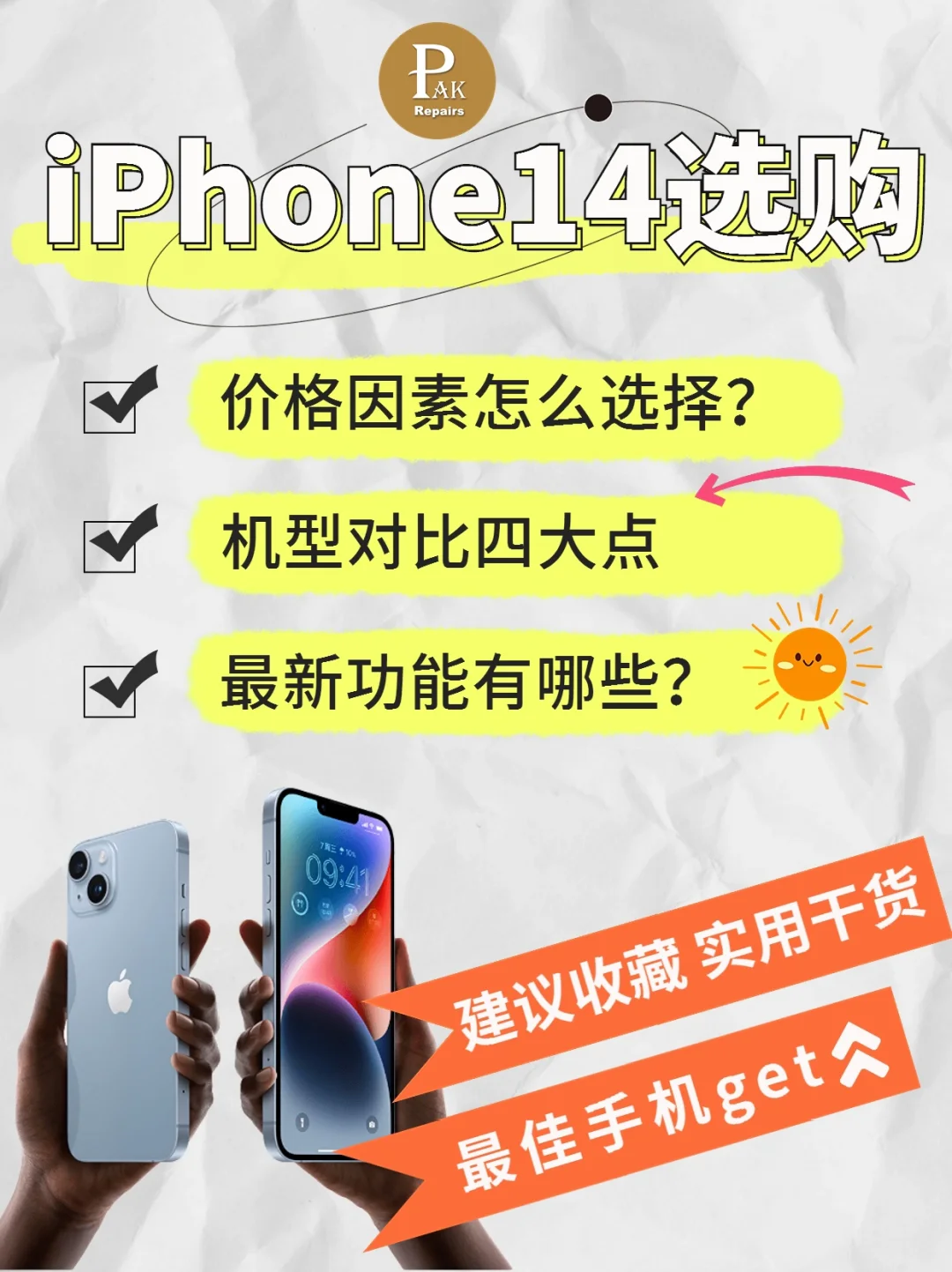 苹果12买哪个版本好_买苹果买什么版本_苹果买版本好还是安卓