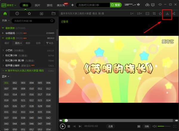 爱奇艺视频下载安装到手机_下载奇艺爱奇艺视频_手机爱奇艺下载的视频在哪里