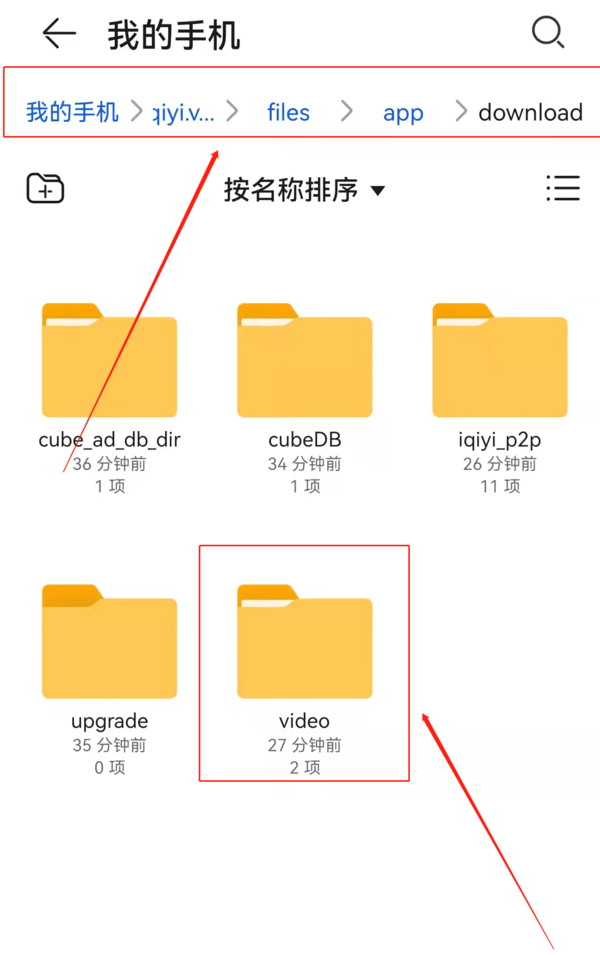 手机爱奇艺下载的视频在哪里_下载奇艺爱奇艺视频_爱奇艺视频下载安装到手机