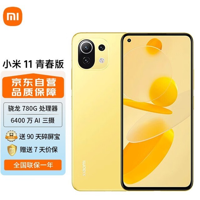小米11副屏玩游戏手机_屏副小米玩手机游戏会卡吗_小米手机玩小游戏