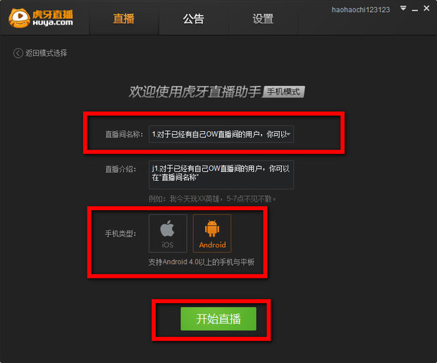 主播的游戏设置_主播都在用的手机游戏设置_主播设置手机游戏用什么软件