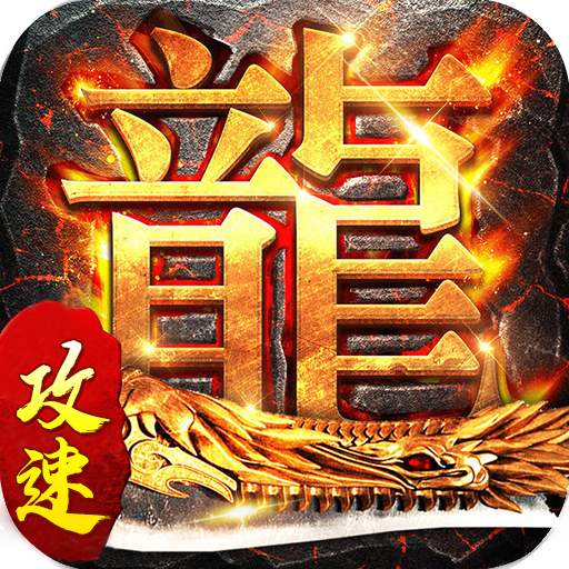 以龙为主题的手机游戏名字_龙的主题桌面手机_以龙为名的游戏名字